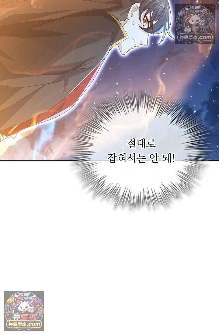 선무제존 613화 41