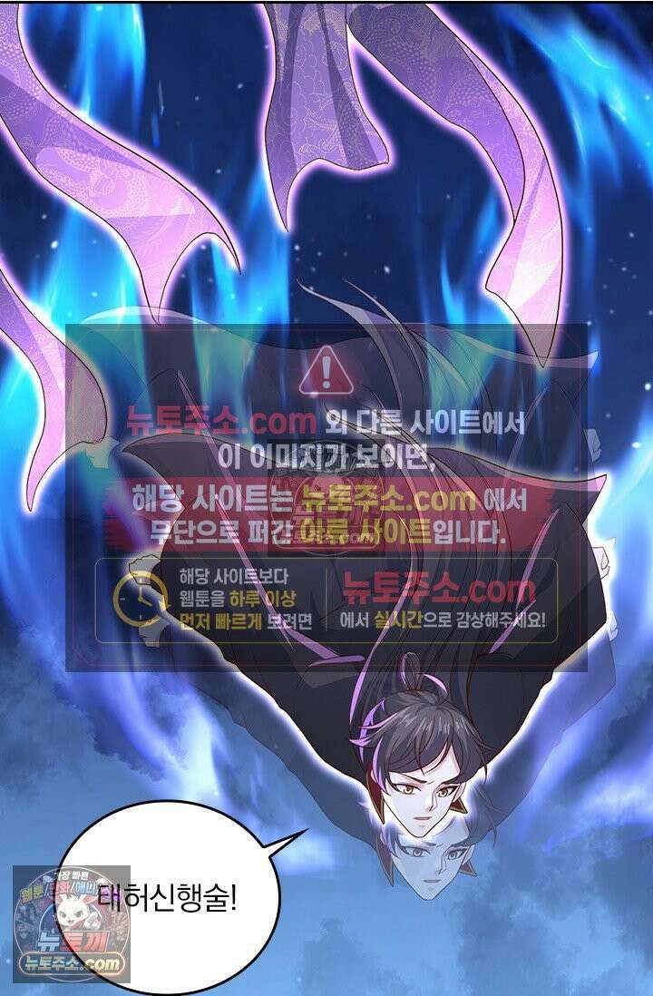 선무제존 613화 42