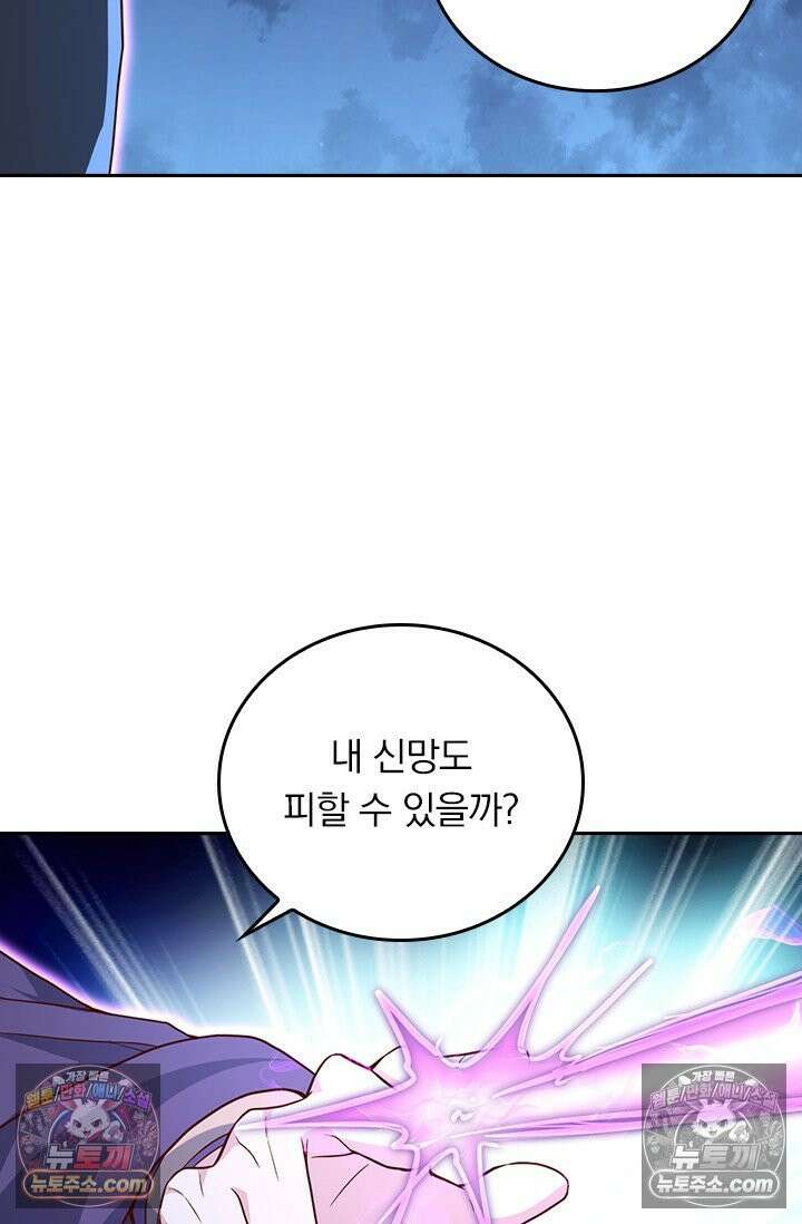 선무제존 613화 44