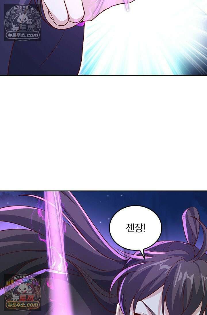 선무제존 613화 45