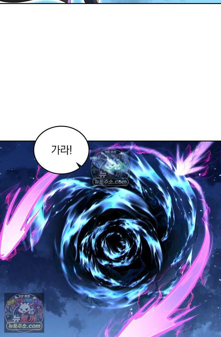 선무제존 613화 48