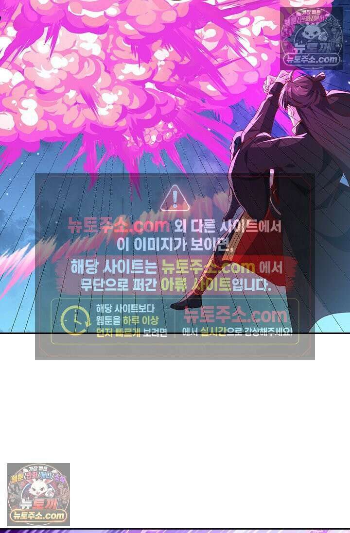 선무제존 613화 51