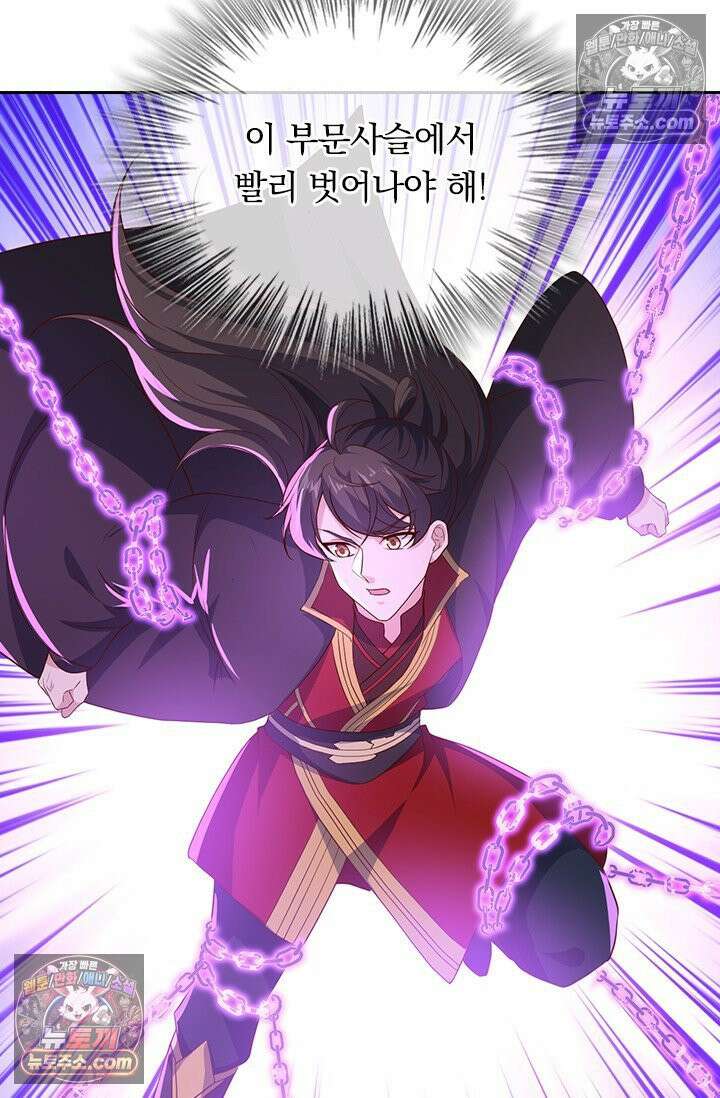 선무제존 613화 53