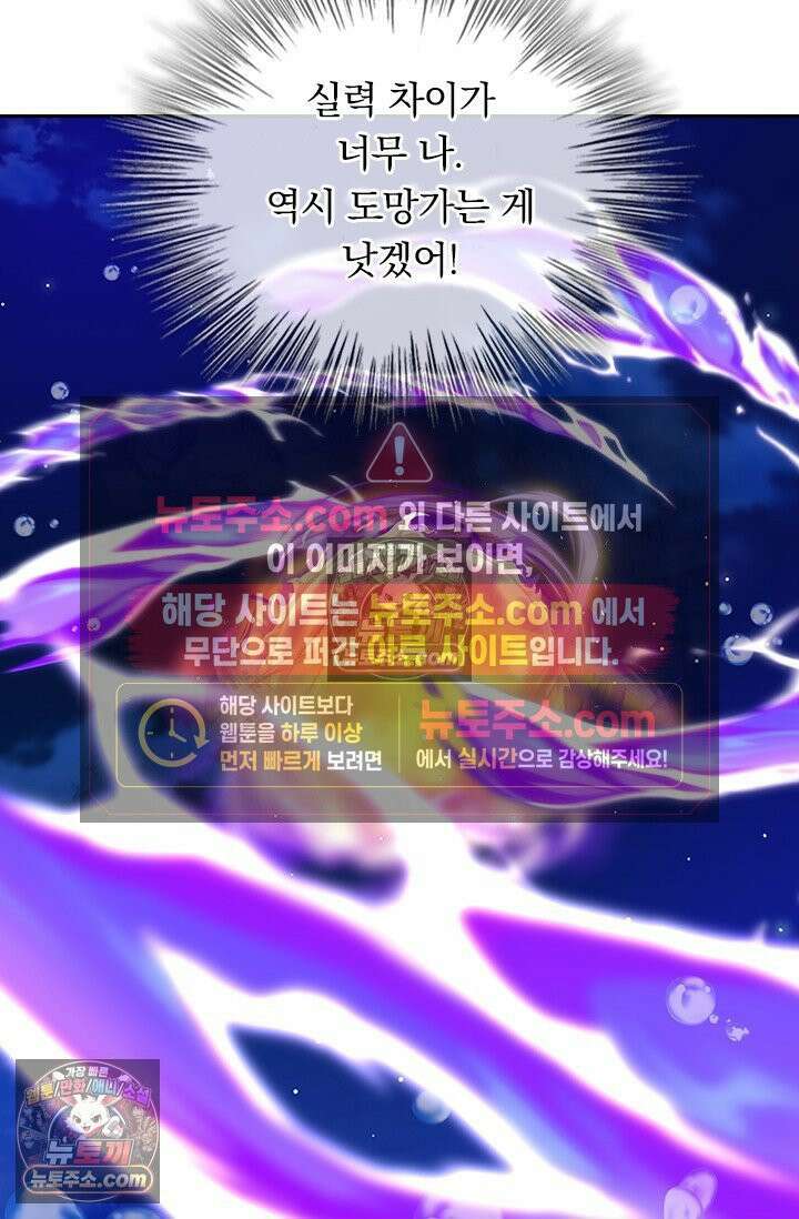 선무제존 613화 60