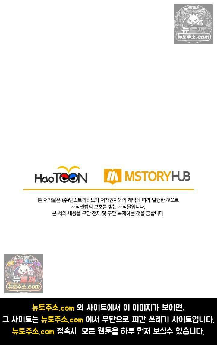 선무제존 613화 63
