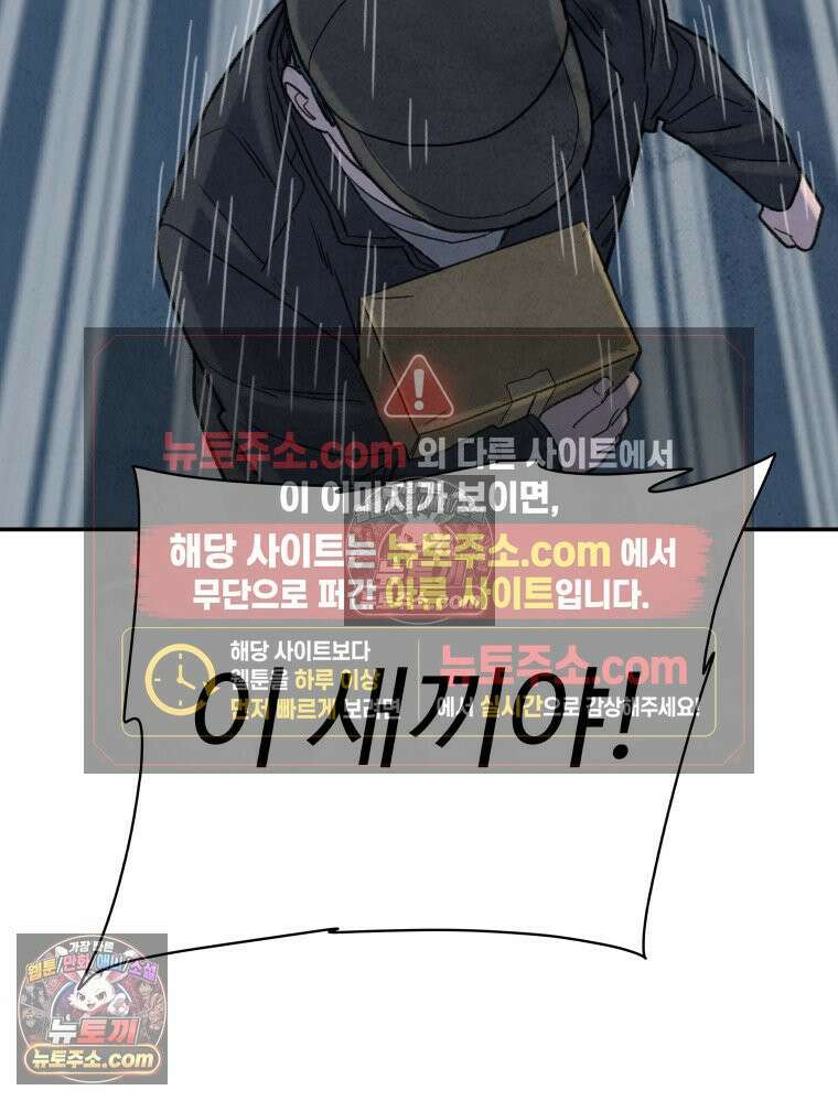 탈조클럽 4화 8