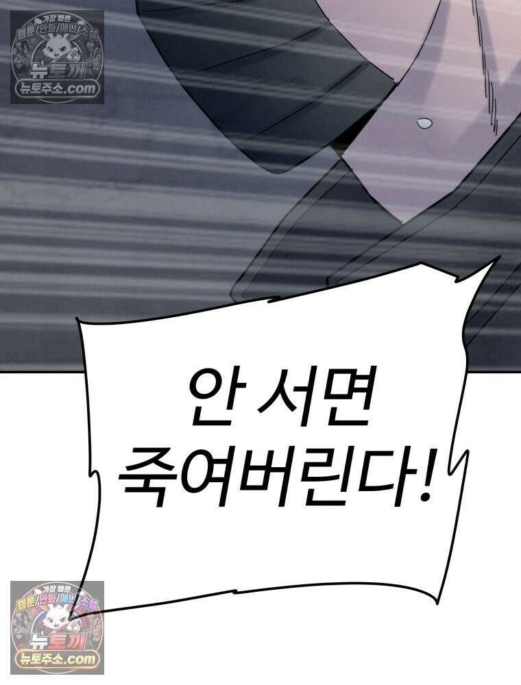 탈조클럽 4화 11