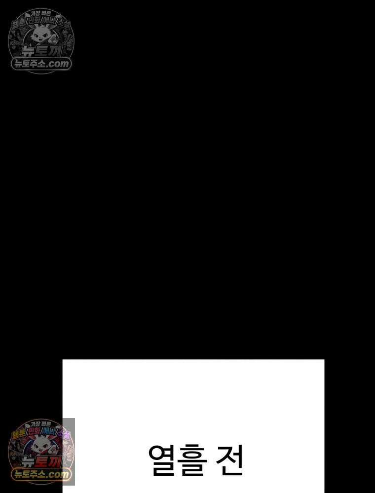 탈조클럽 4화 15