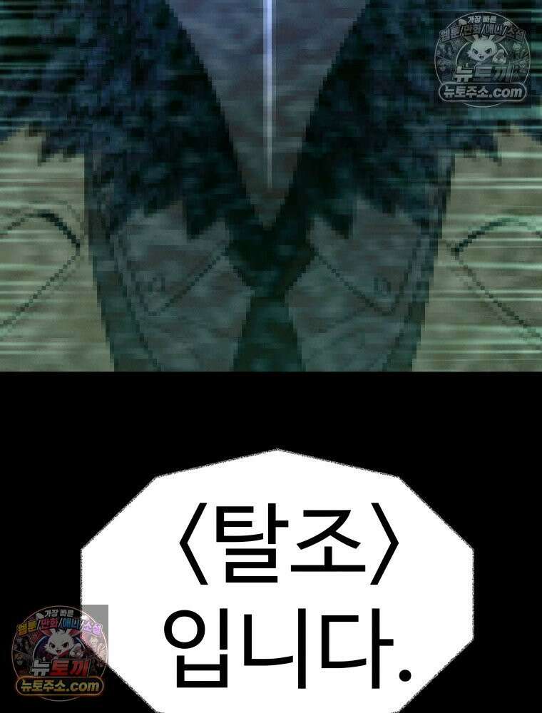 탈조클럽 4화 19