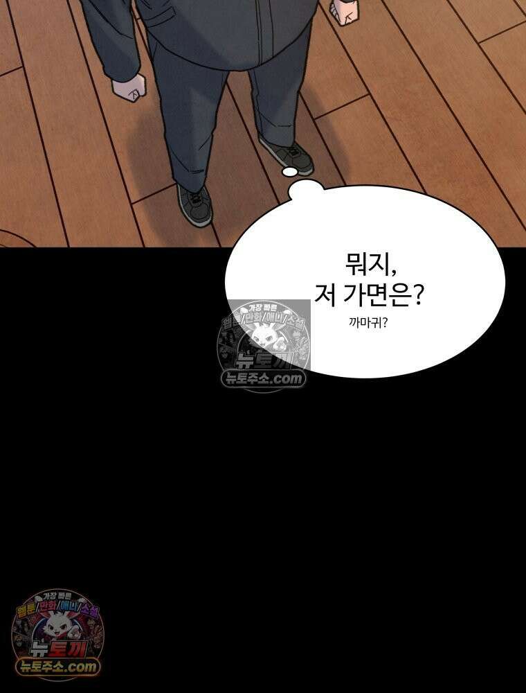 탈조클럽 4화 22