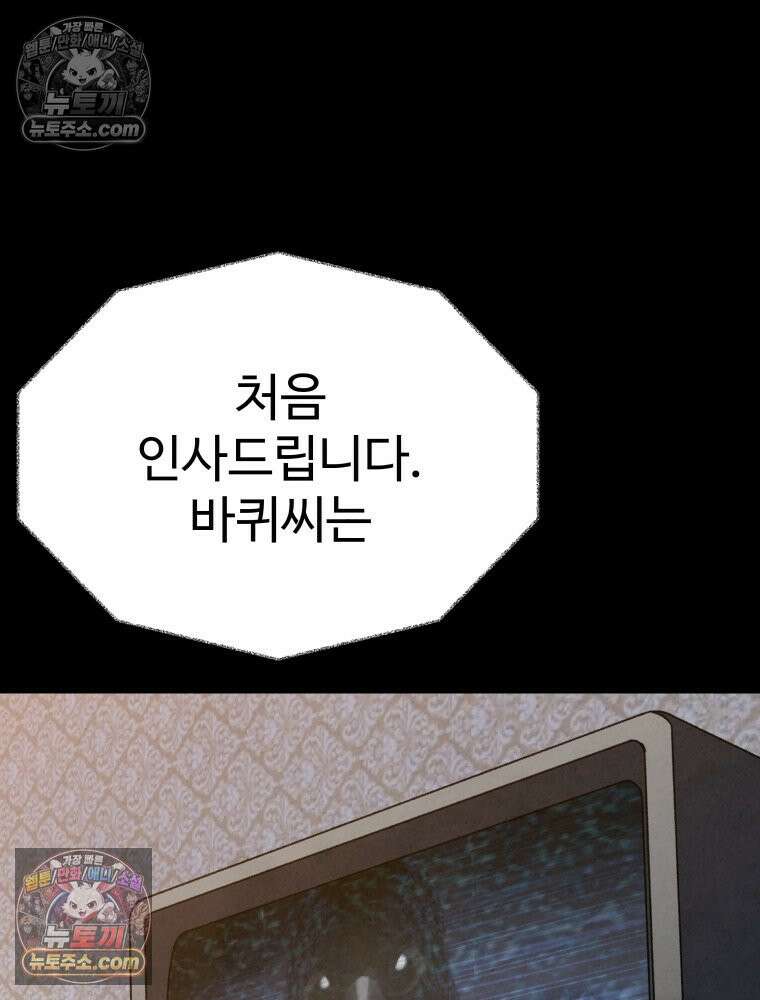 탈조클럽 4화 23