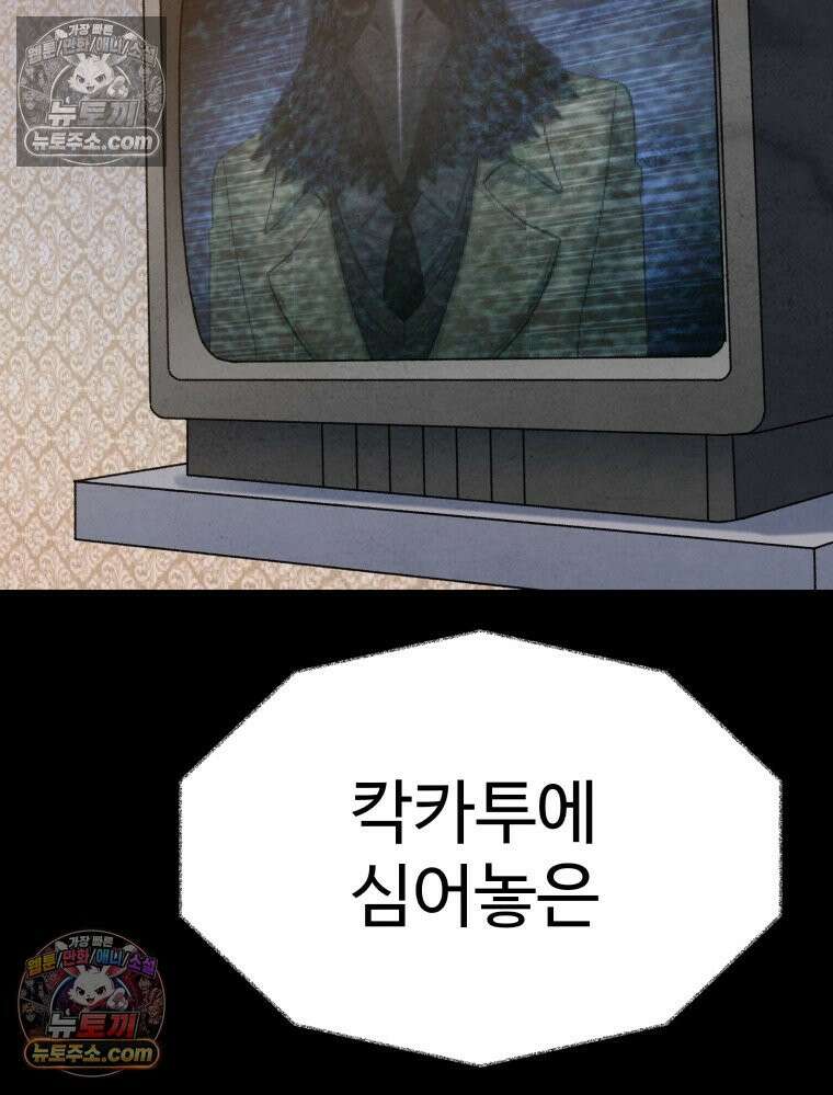탈조클럽 4화 24