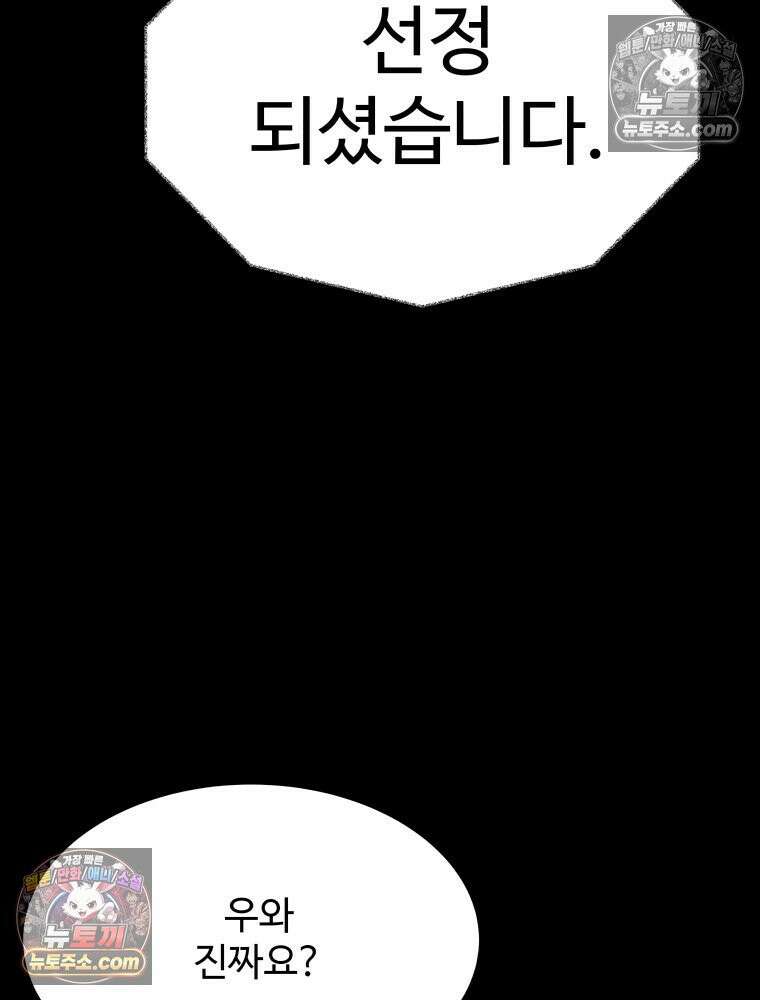 탈조클럽 4화 28