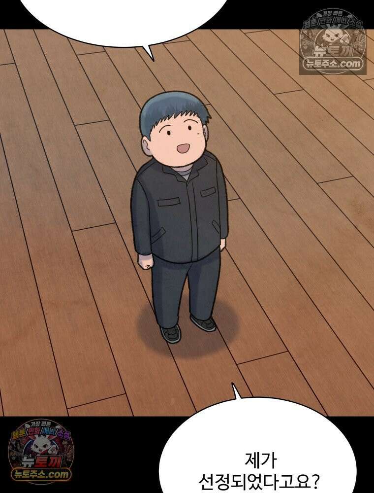 탈조클럽 4화 29