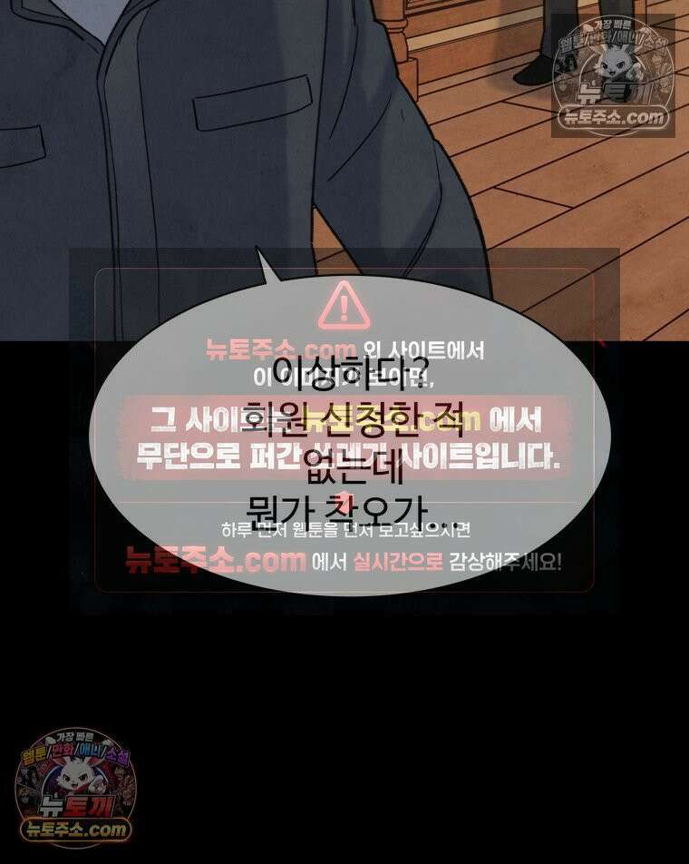 탈조클럽 4화 31