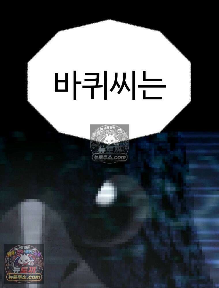탈조클럽 4화 32