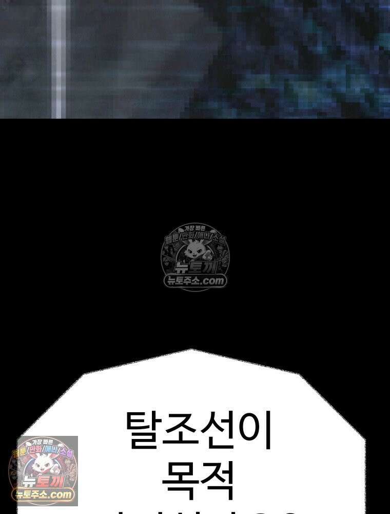 탈조클럽 4화 33