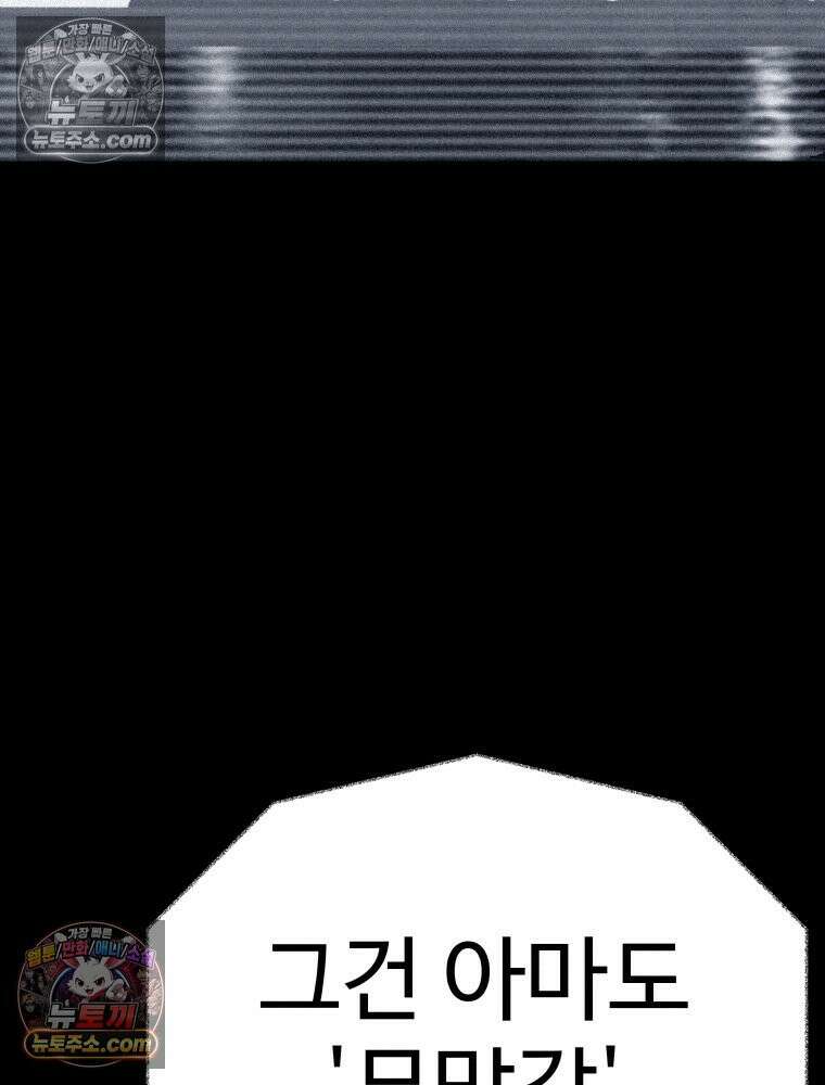 탈조클럽 4화 38