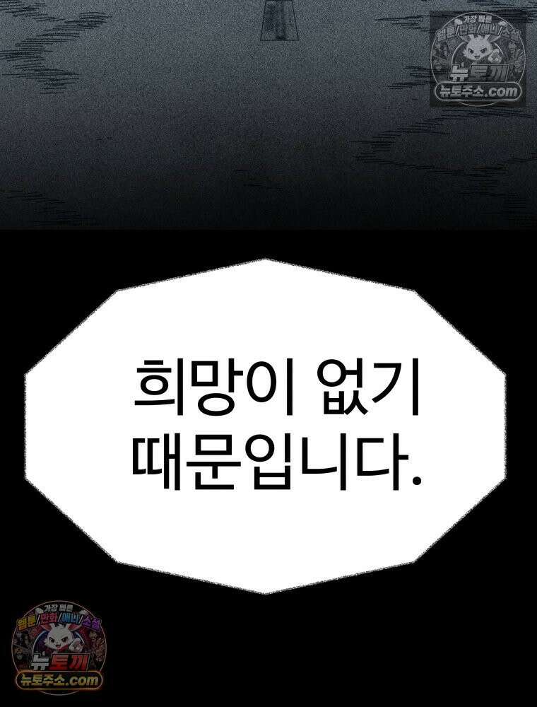 탈조클럽 4화 43