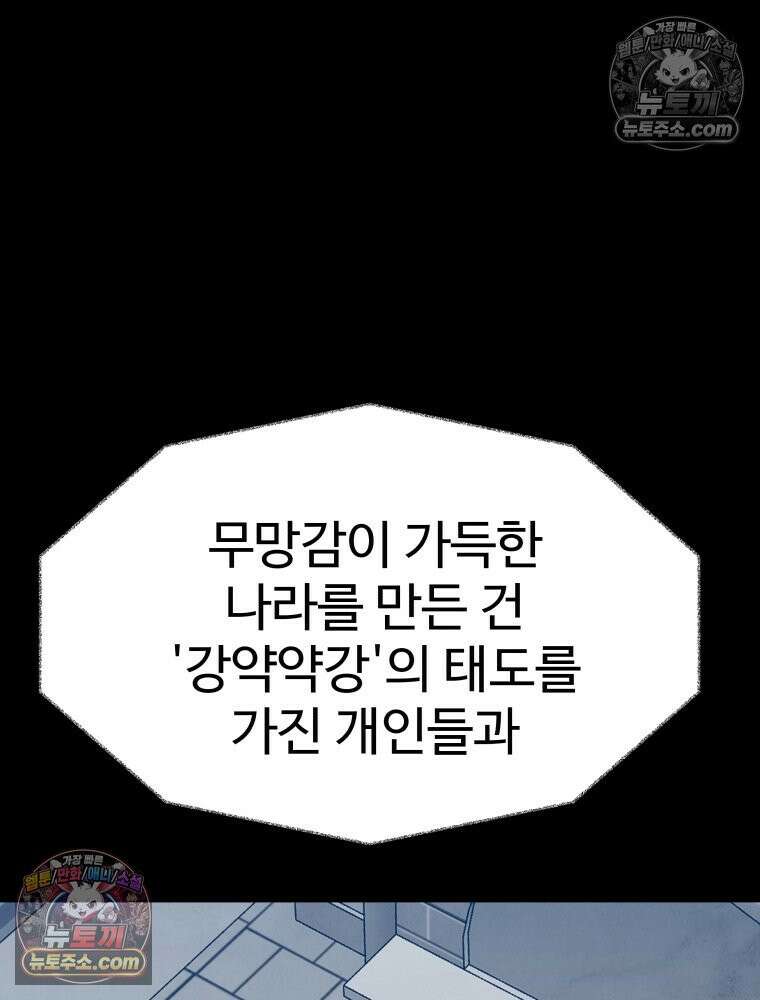 탈조클럽 4화 45
