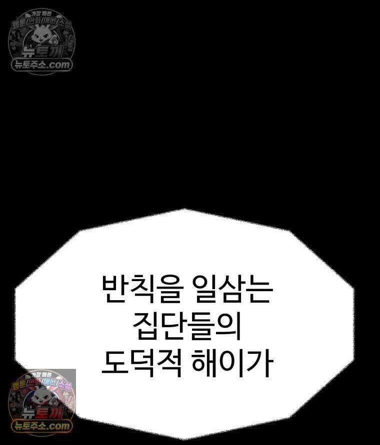 탈조클럽 4화 47
