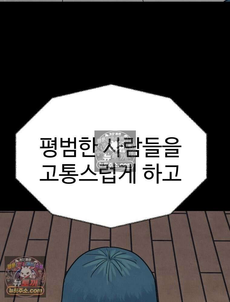 탈조클럽 4화 49