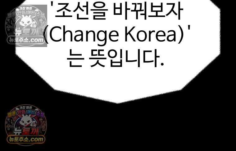 탈조클럽 4화 54