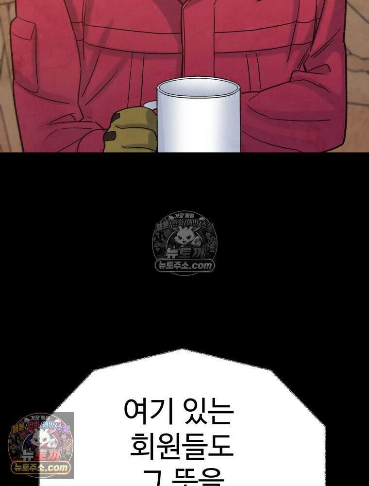 탈조클럽 4화 56