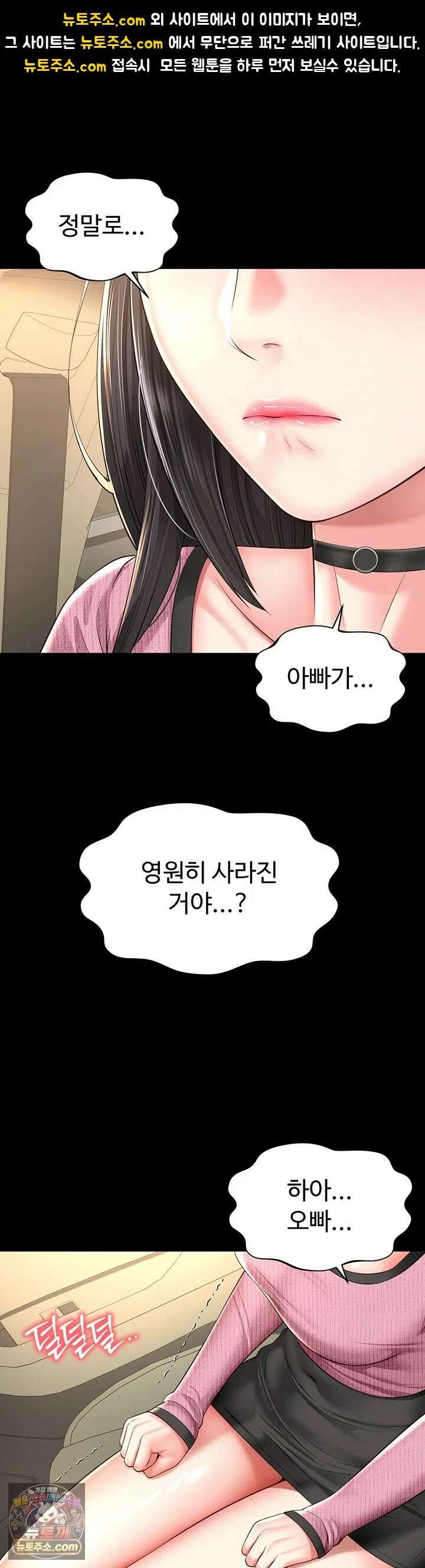 모녀의 집 32화 - 하아．．오빠．． 끝까지 가르쳐 줘．． 1