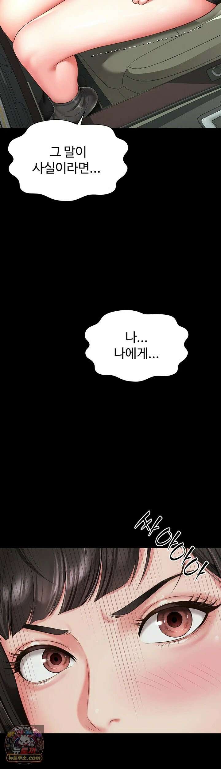 모녀의 집 32화 - 하아．．오빠．． 끝까지 가르쳐 줘．． 2