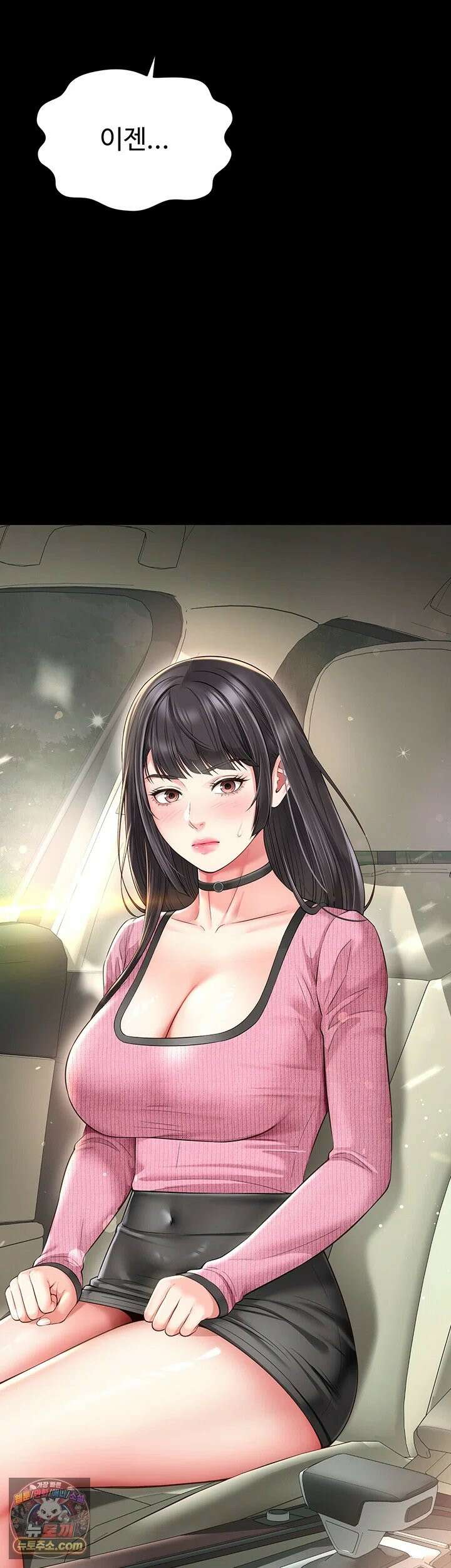 모녀의 집 32화 - 하아．．오빠．． 끝까지 가르쳐 줘．． 3
