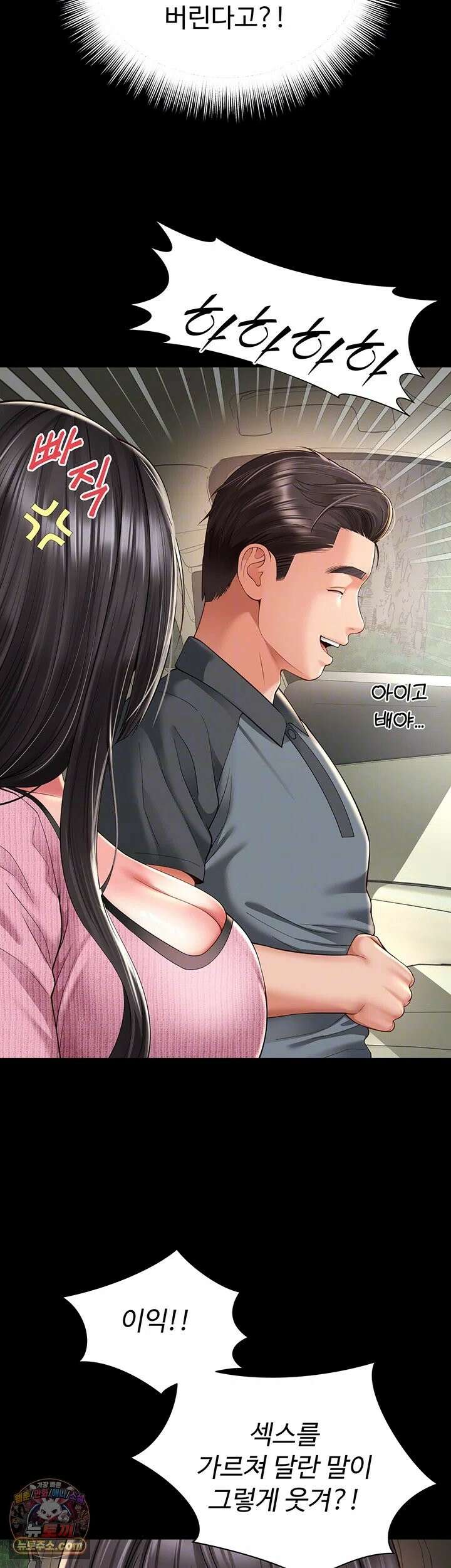 모녀의 집 32화 - 하아．．오빠．． 끝까지 가르쳐 줘．． 9