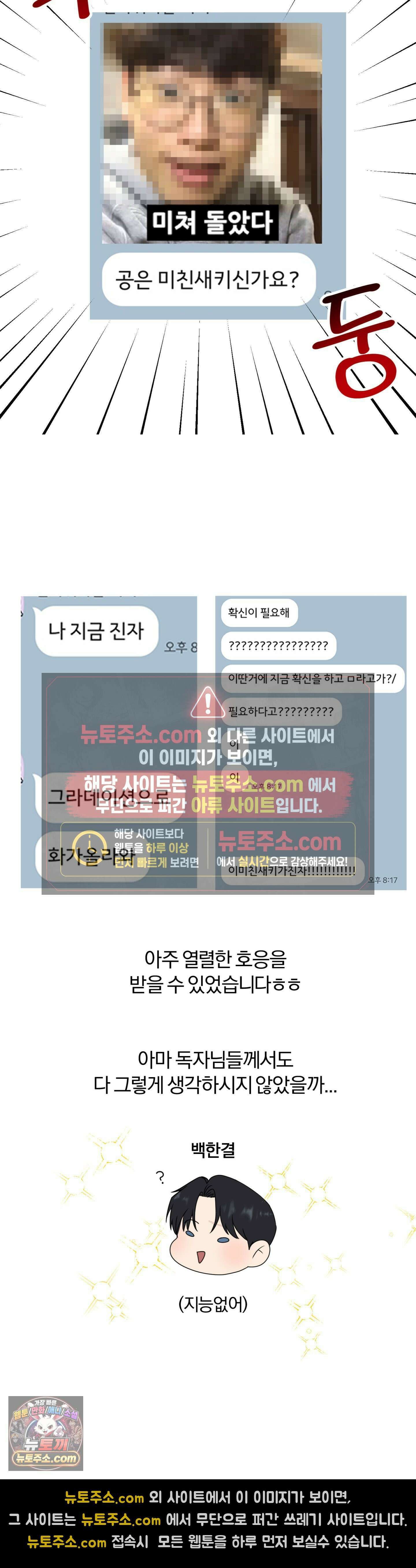 스펙트럼팔레트 에필로그 1부 후기 3