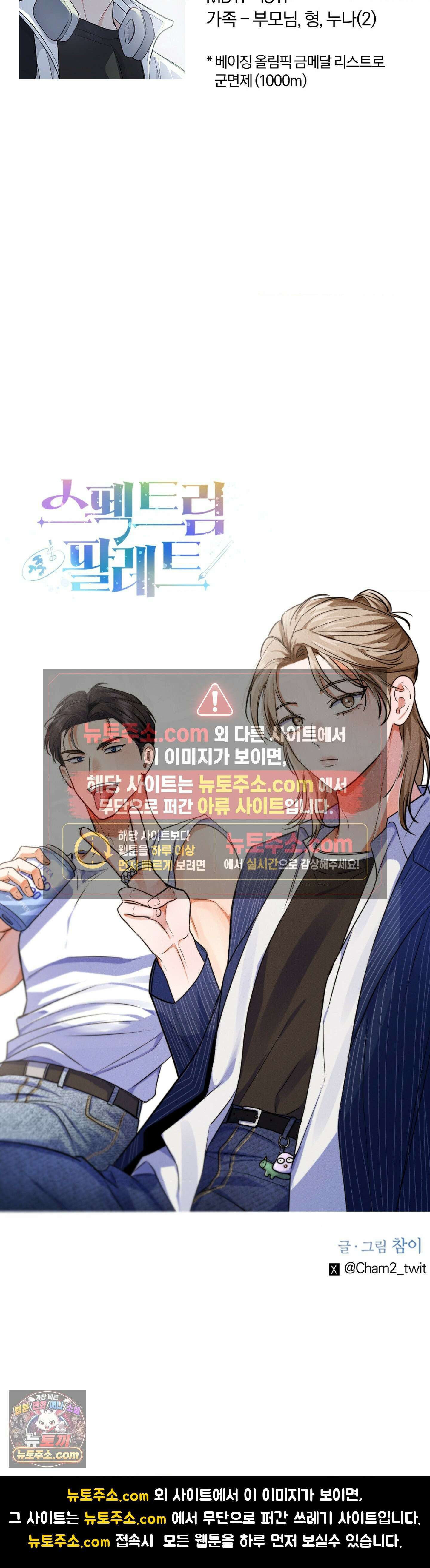 스펙트럼팔레트 에필로그 1부 후기 7