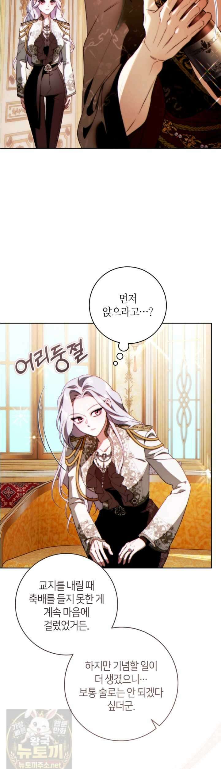 이 결혼은 반드시 성공합니다 58화 9