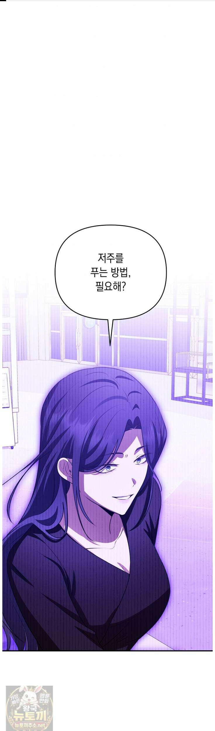 오늘부로 다섯 남자의 집사가 되었습니다 46화 1