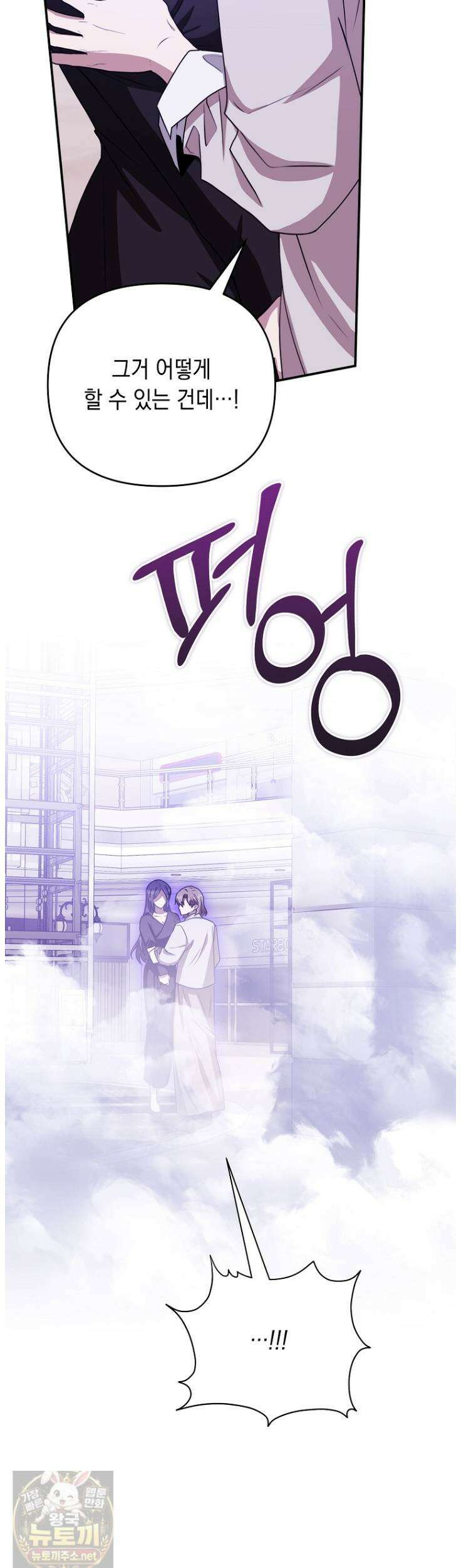 오늘부로 다섯 남자의 집사가 되었습니다 46화 4