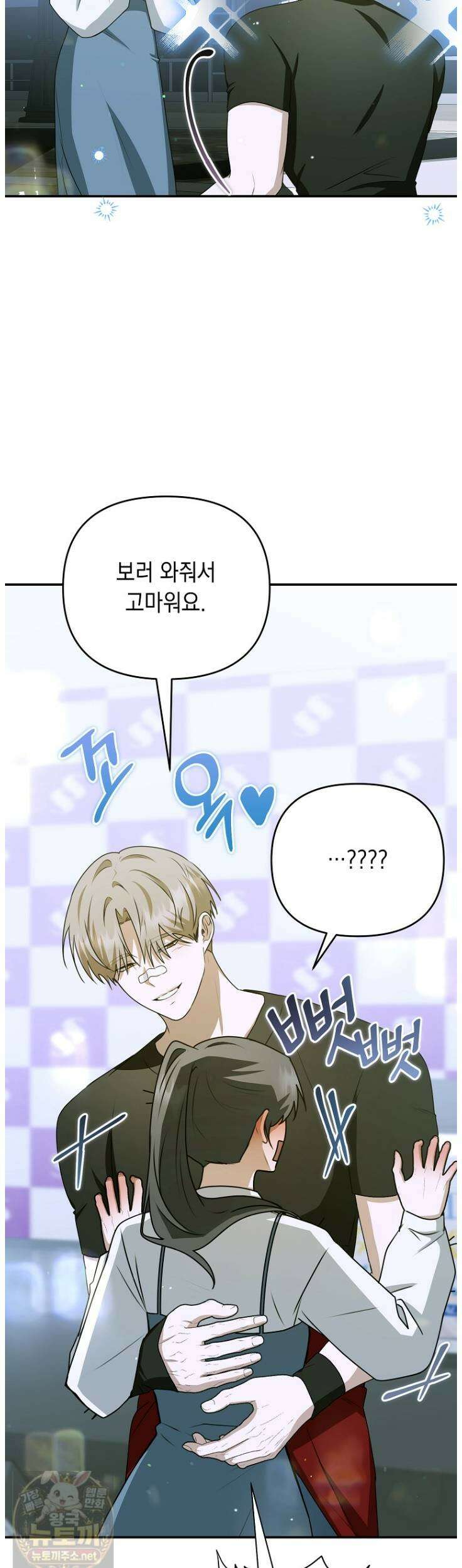 오늘부로 다섯 남자의 집사가 되었습니다 46화 8