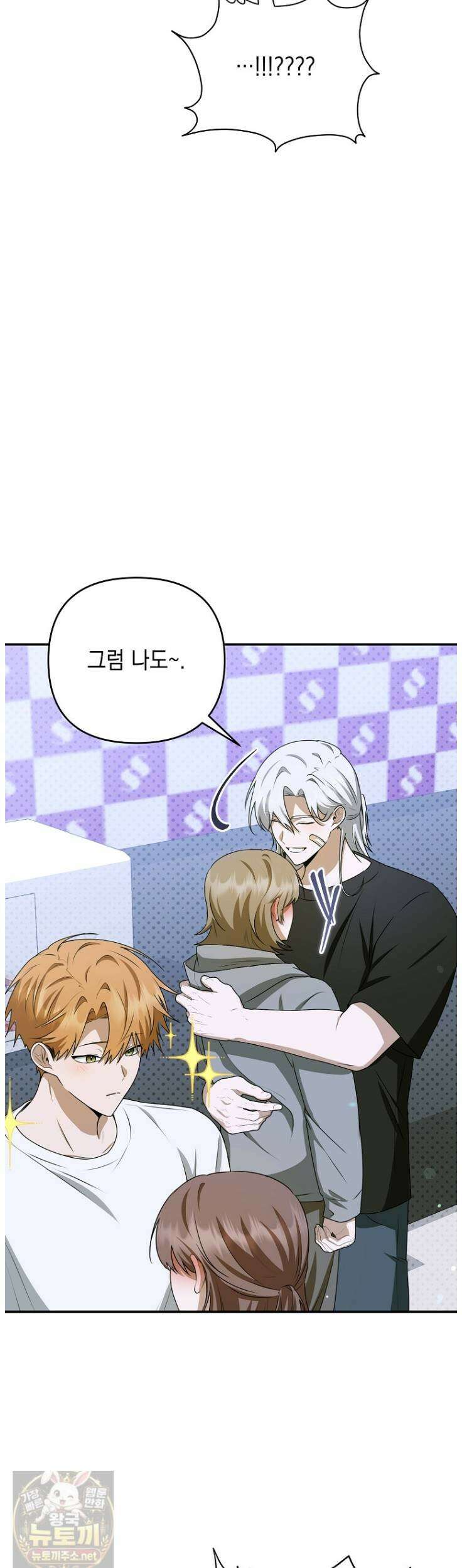 오늘부로 다섯 남자의 집사가 되었습니다 46화 9