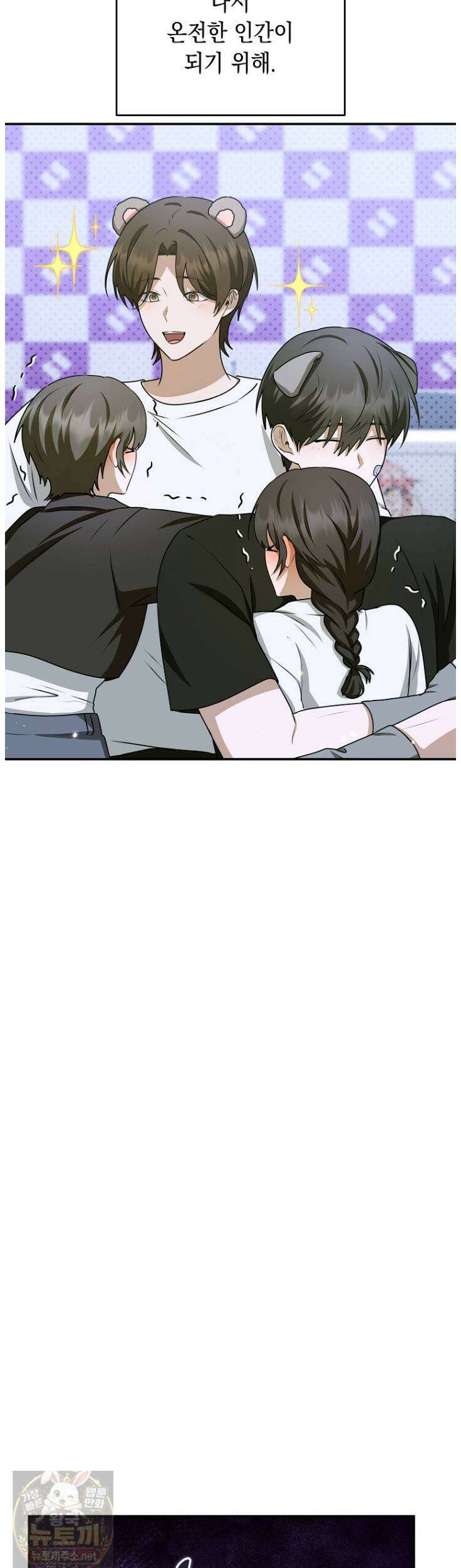 오늘부로 다섯 남자의 집사가 되었습니다 46화 11