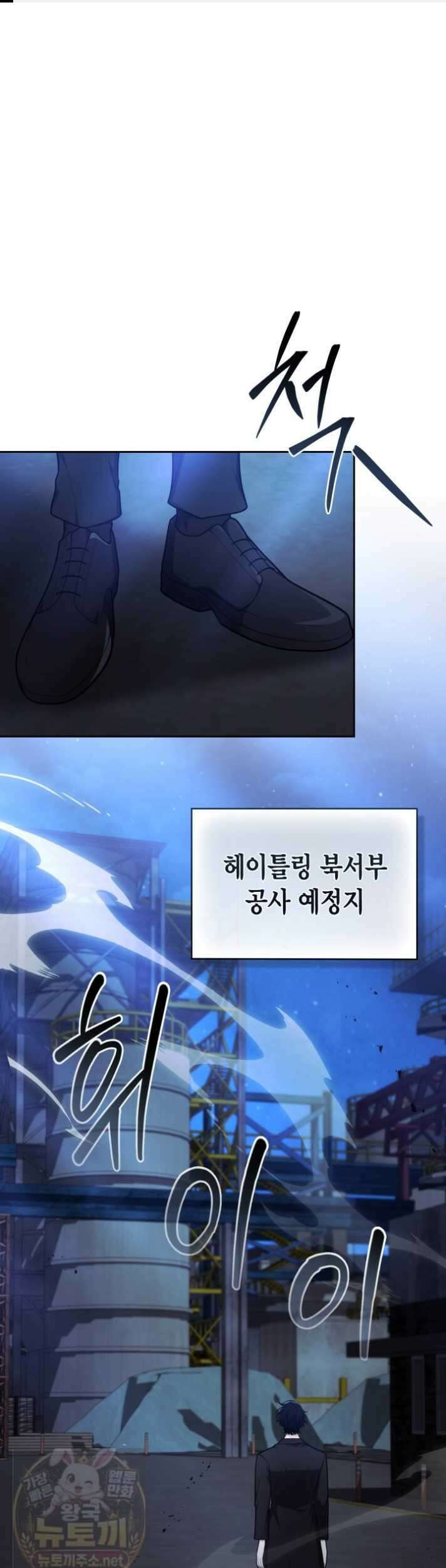 드래곤을 유괴하다 44화 1