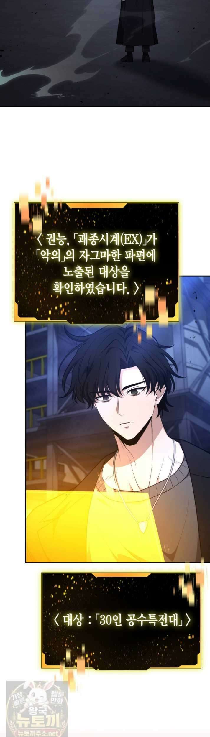 드래곤을 유괴하다 44화 2
