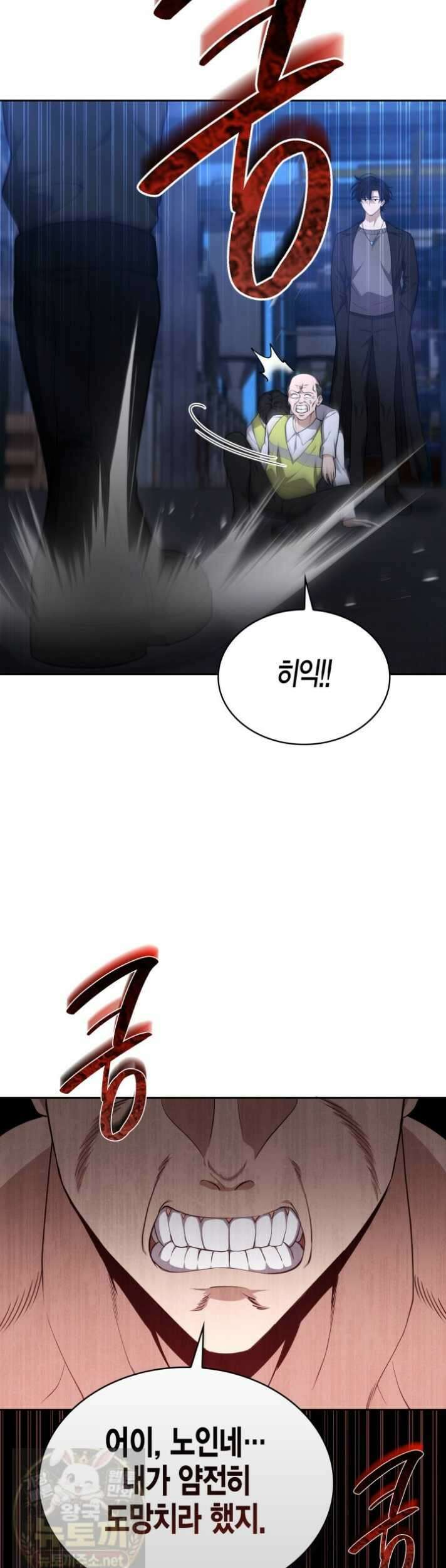 드래곤을 유괴하다 44화 6