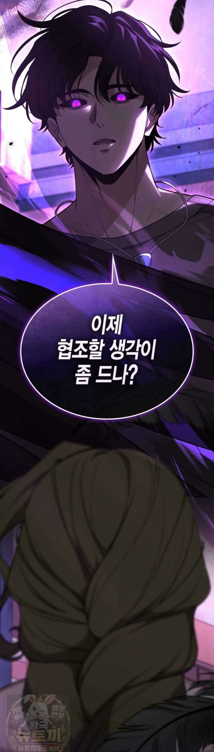 드래곤을 유괴하다 45화 3