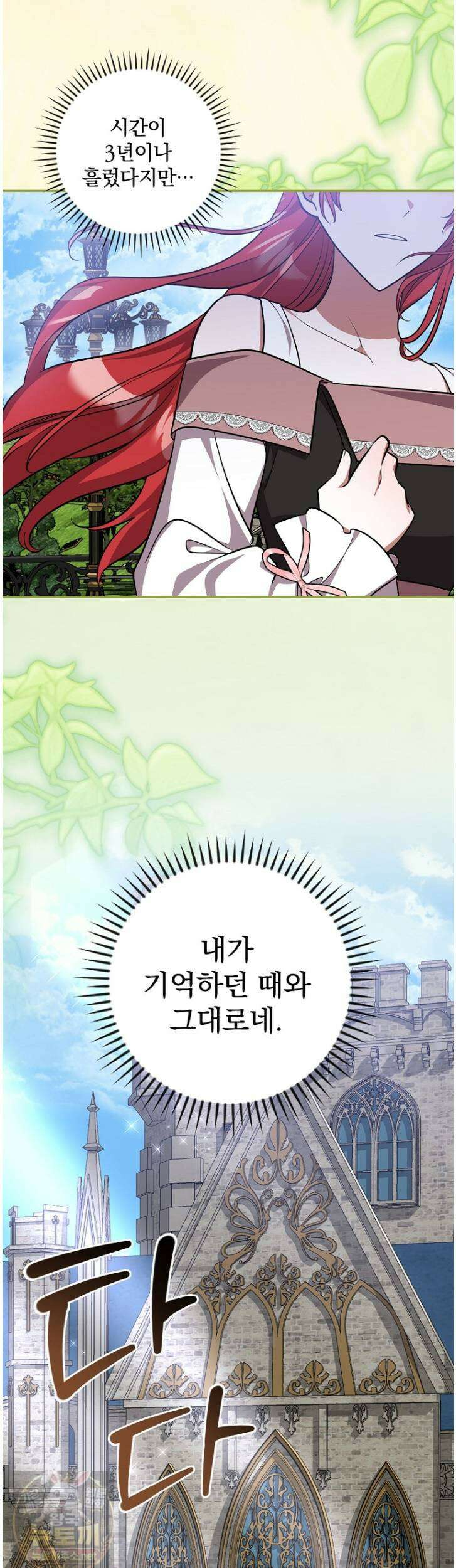 새 오빠를 반품하겠습니다 49화 2