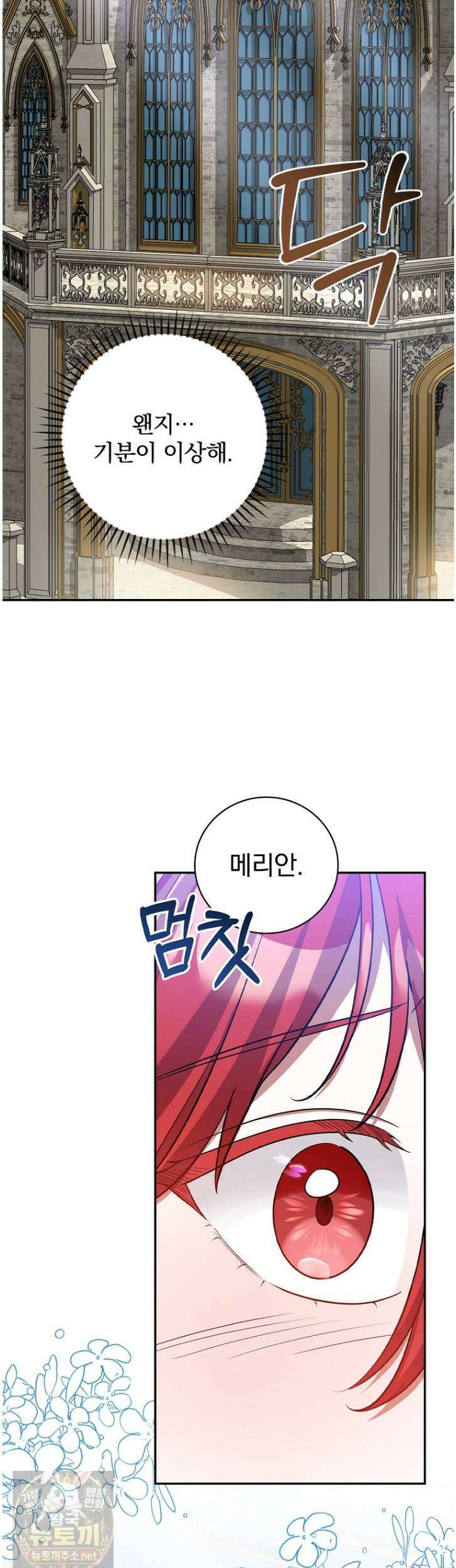새 오빠를 반품하겠습니다 49화 3