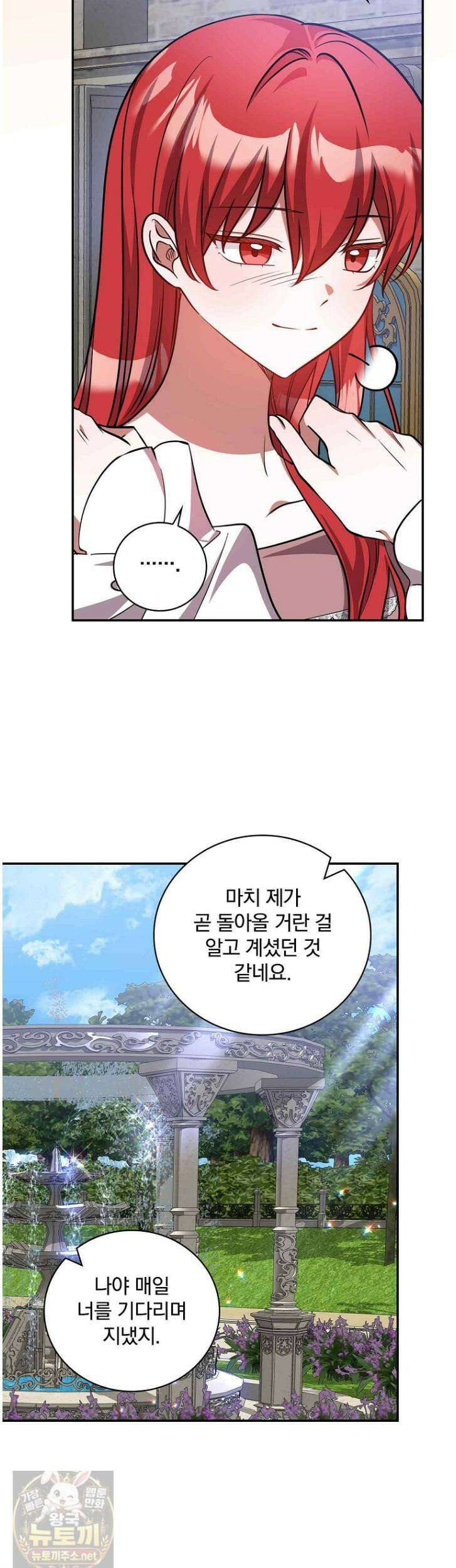 새 오빠를 반품하겠습니다 49화 11