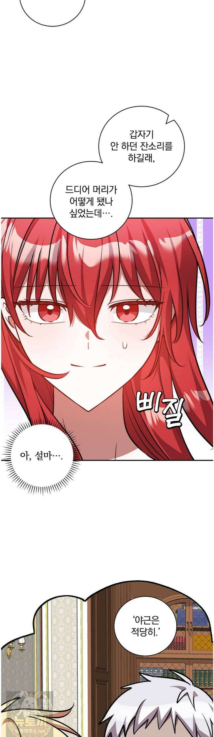 새 오빠를 반품하겠습니다 49화 13