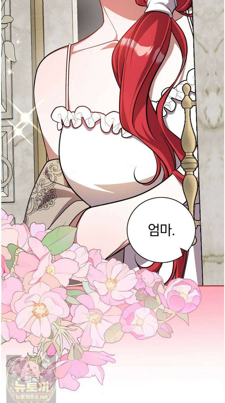 새 오빠를 반품하겠습니다 49화 24