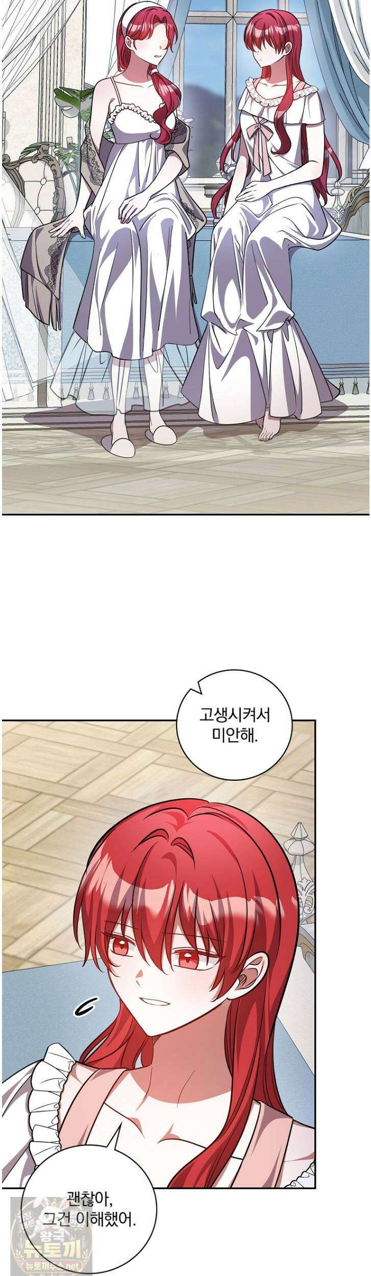 새 오빠를 반품하겠습니다 49화 28